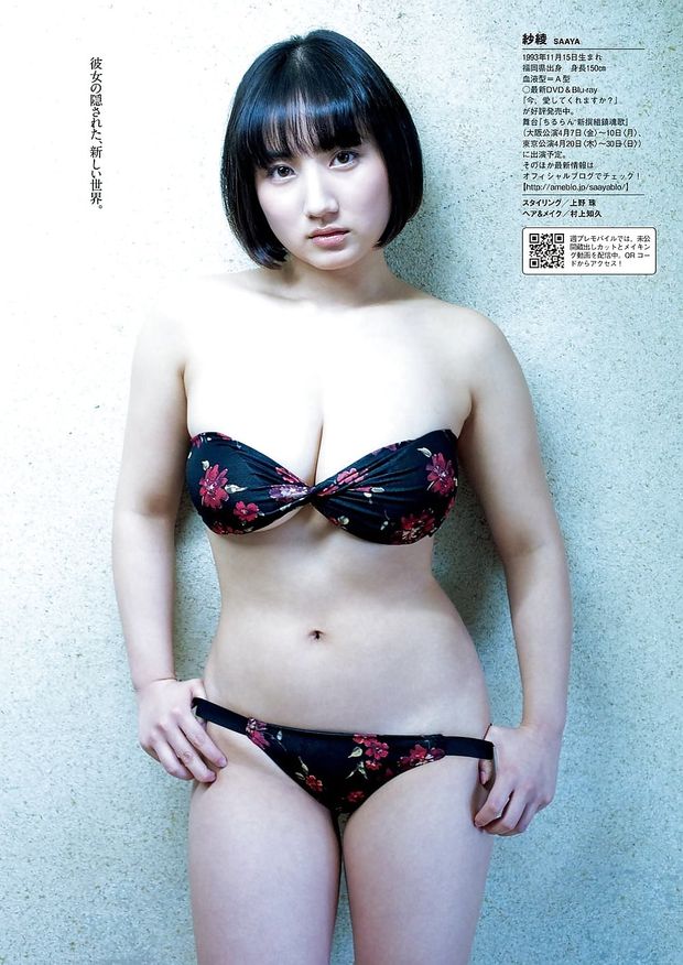 Japanese gravure idol Saaya Irie bikini